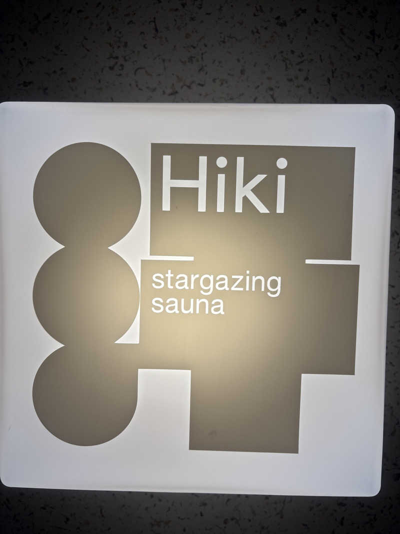 剛力さんのHiki stargazing saunaのサ活写真