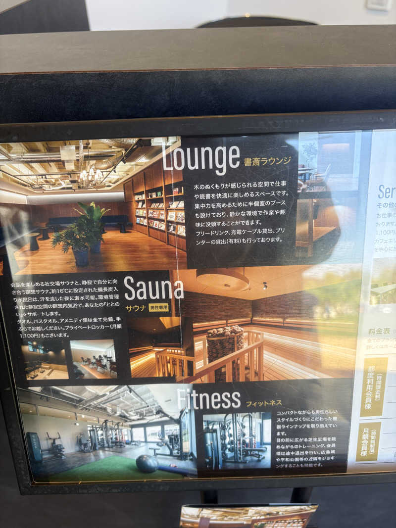 剛力さんのベネトレ広島店のサ活写真