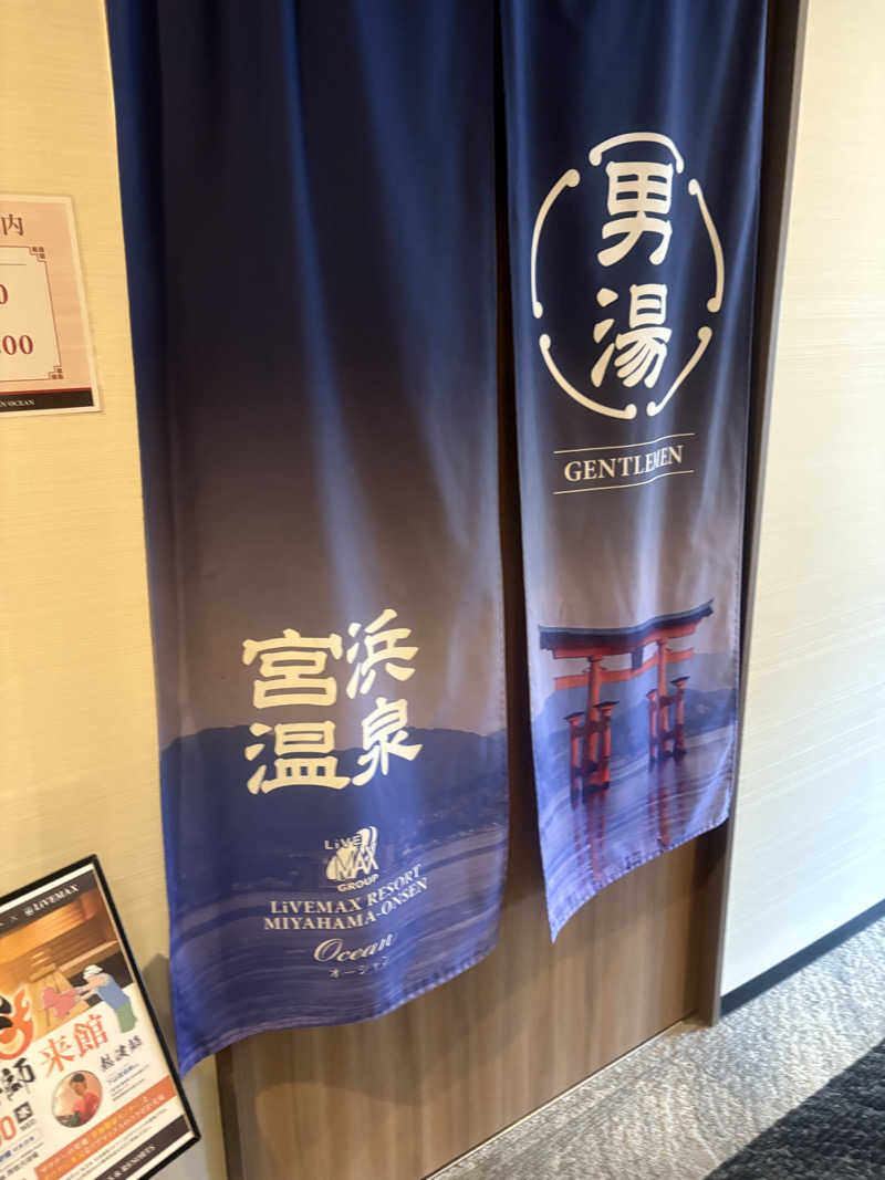 剛力さんのリブマックスリゾート宮浜温泉 Oceanのサ活写真