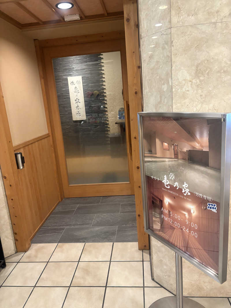 剛力さんの広島パシフィックホテル サウナ 亀の家のサ活写真