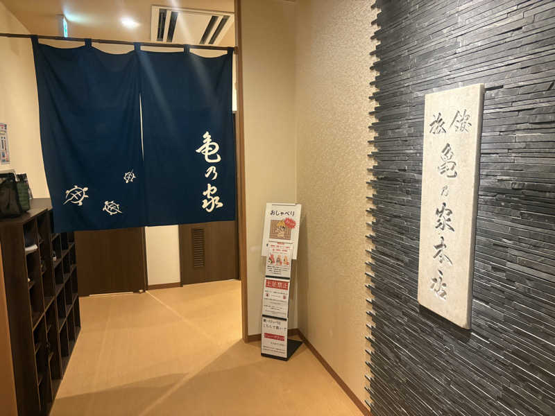 剛力さんの広島パシフィックホテル サウナ 亀の家のサ活写真