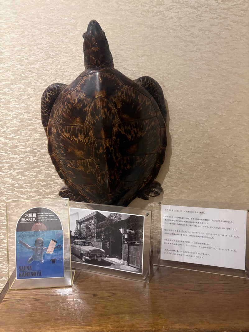 剛力さんの広島パシフィックホテル サウナ 亀の家のサ活写真