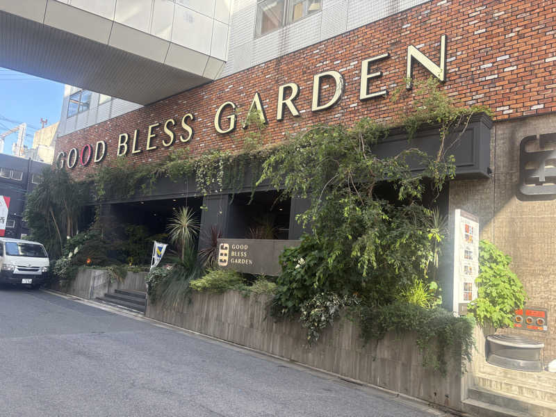 剛力さんのGOOD BLESS GARDENのサ活写真