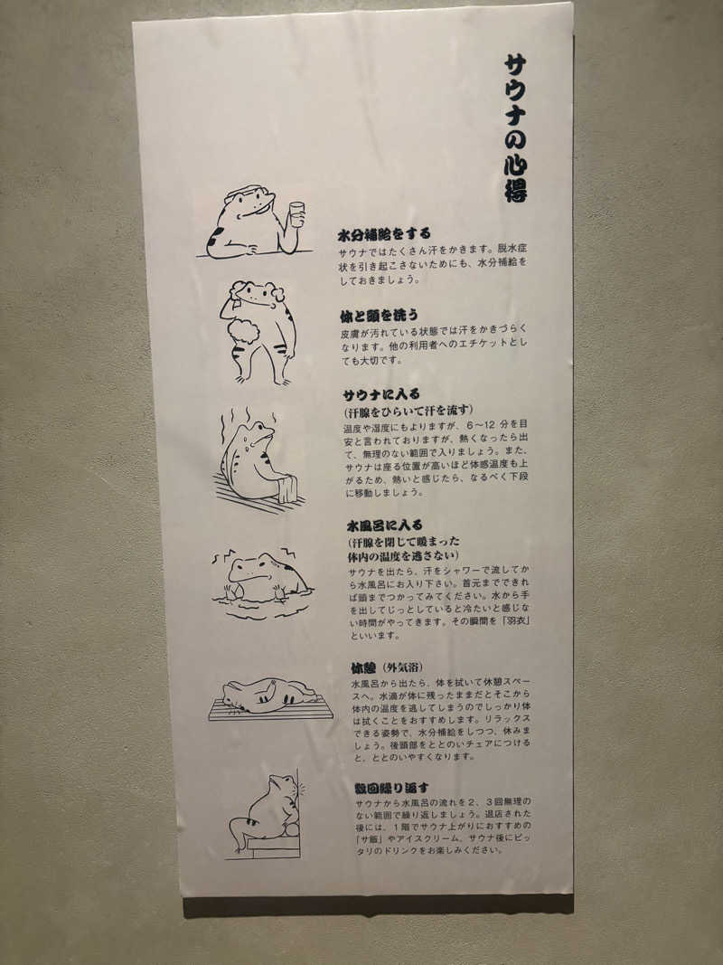 剛力さんのHiki stargazing saunaのサ活写真