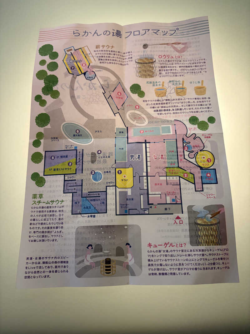 剛力さんの御船山楽園ホテル  らかんの湯のサ活写真