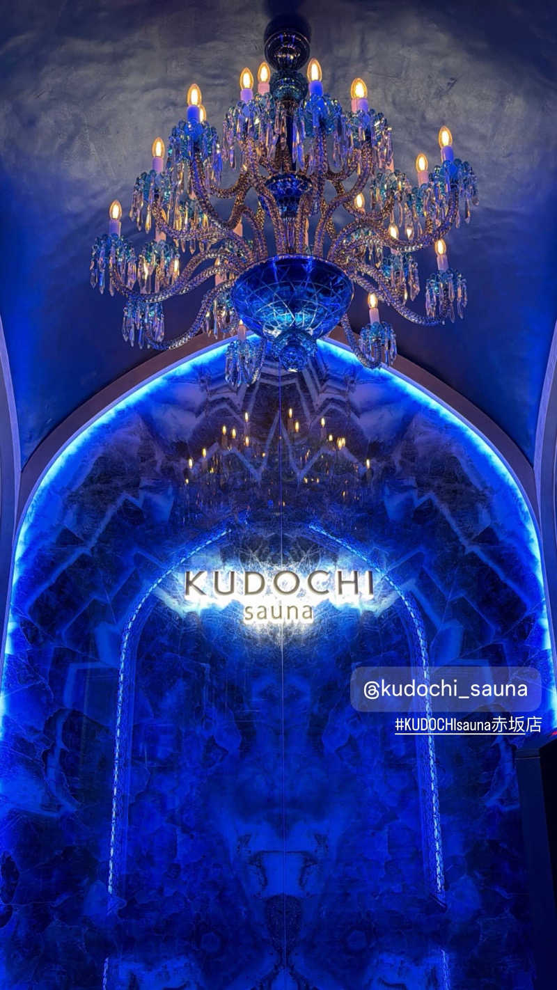 マヨネーズさんのKUDOCHI sauna 赤坂店のサ活写真