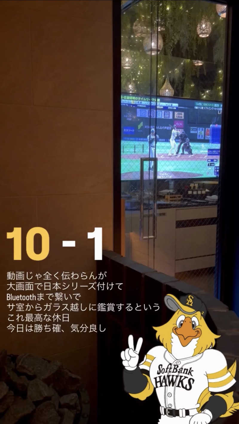 マヨネーズさんのKUDOCHI sauna 赤坂店のサ活写真