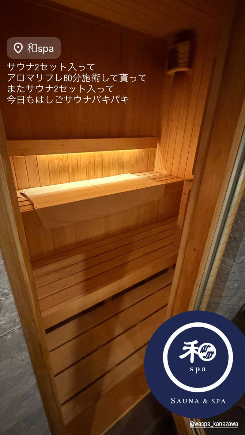 マヨネーズさんのサウナ&スパ 和spaのサ活写真