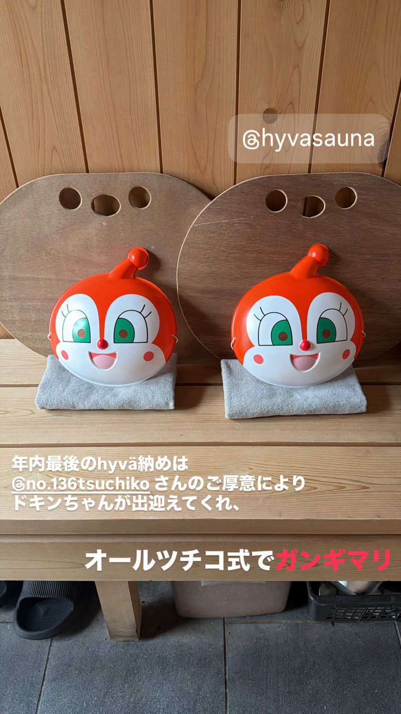 マヨネーズさんのhyva saunaのサ活写真