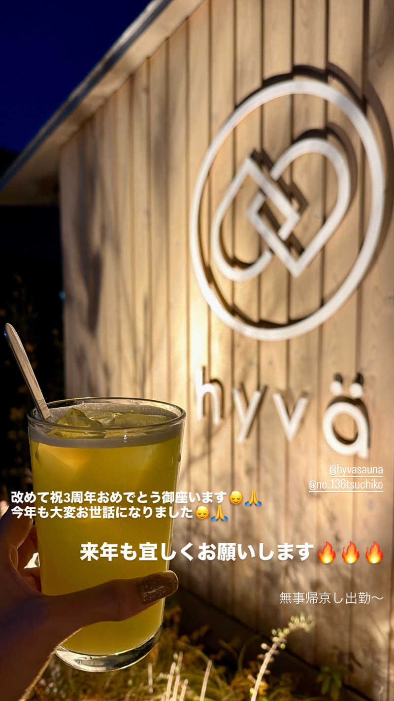 マヨネーズさんのhyva saunaのサ活写真