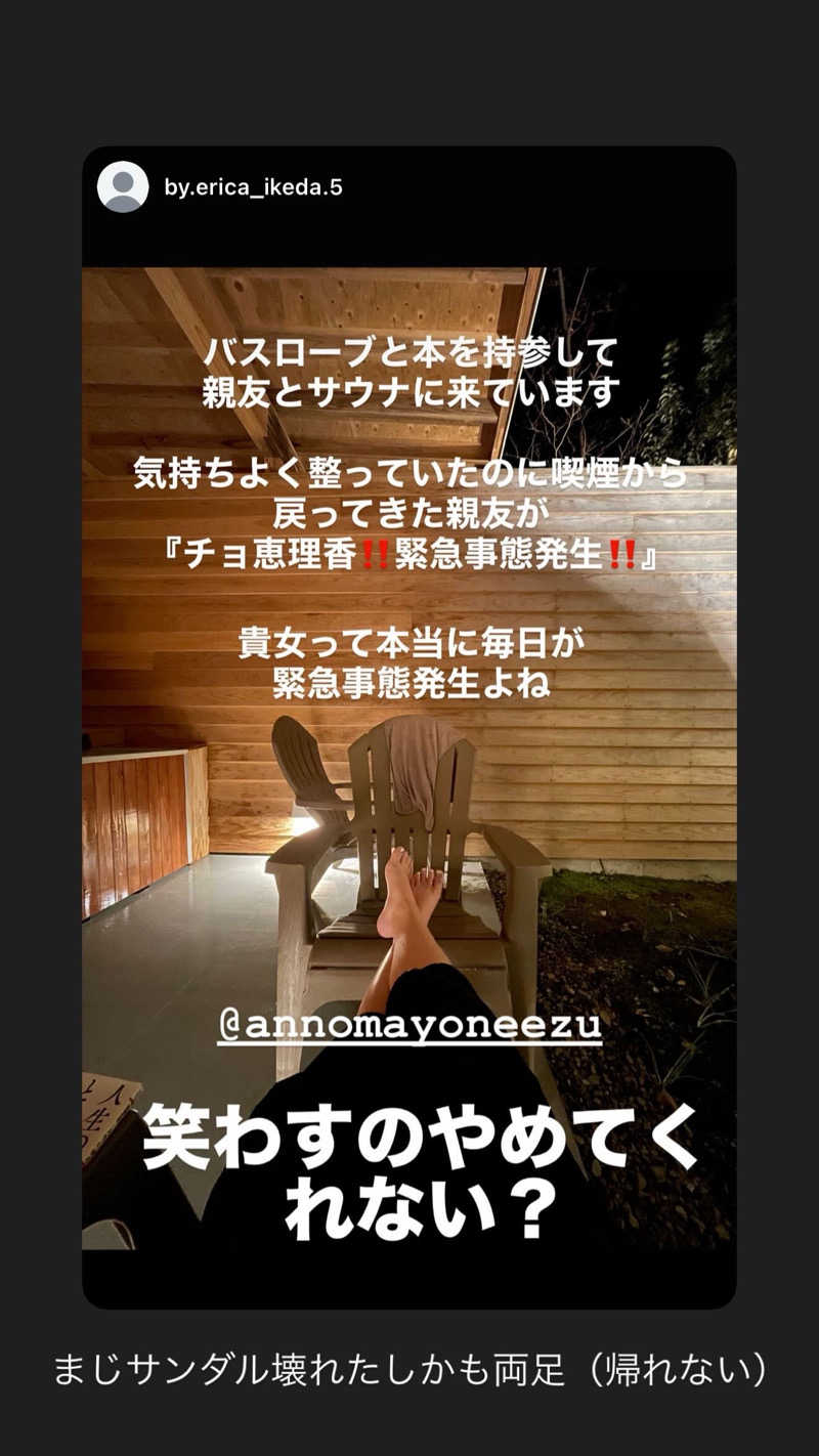 マヨネーズさんのタノサウナのサ活写真