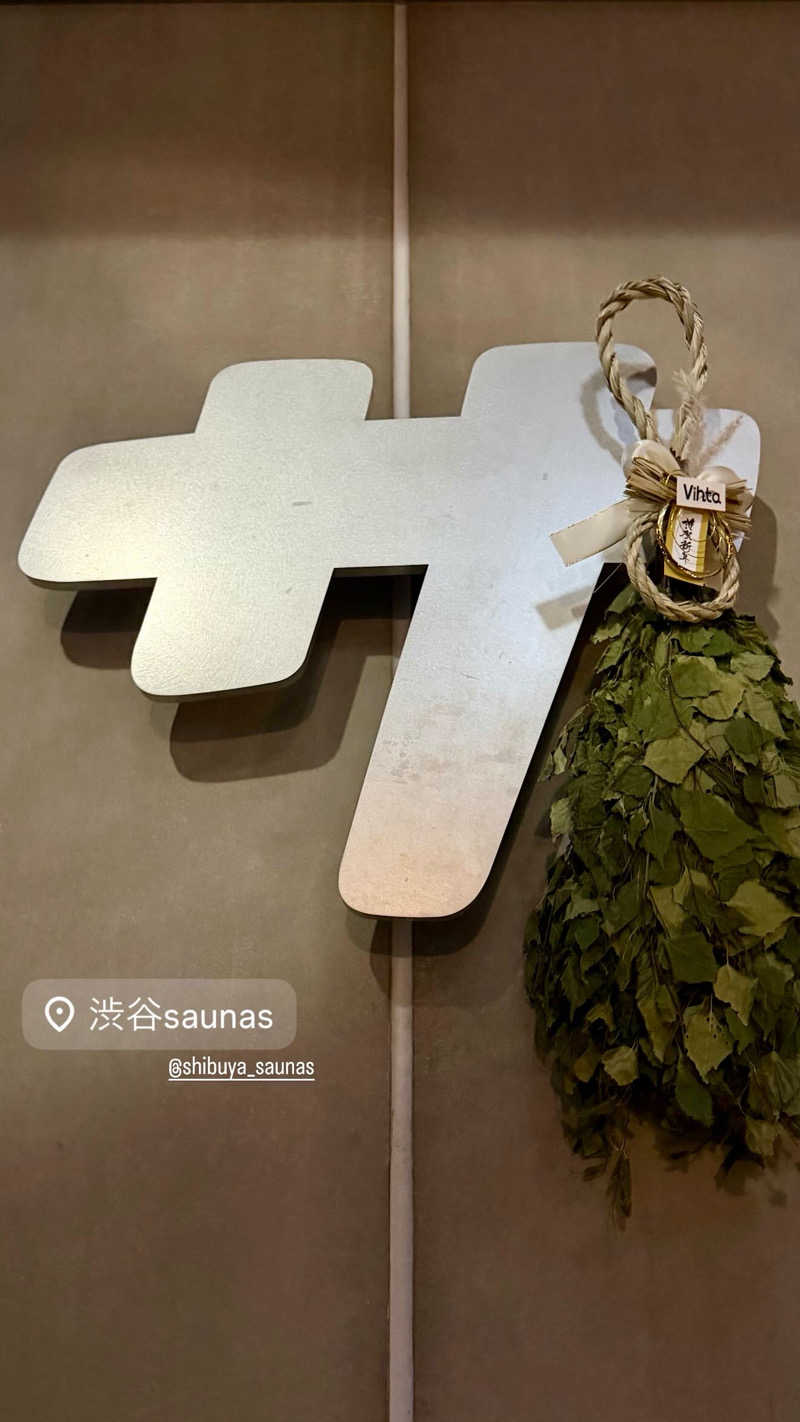 マヨネーズさんの渋谷SAUNASのサ活写真