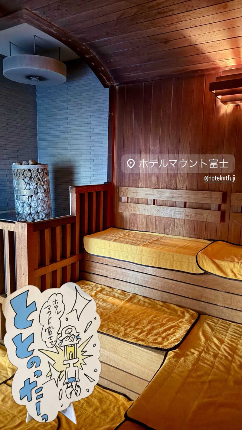 マヨネーズさんのホテルマウント富士のサ活写真