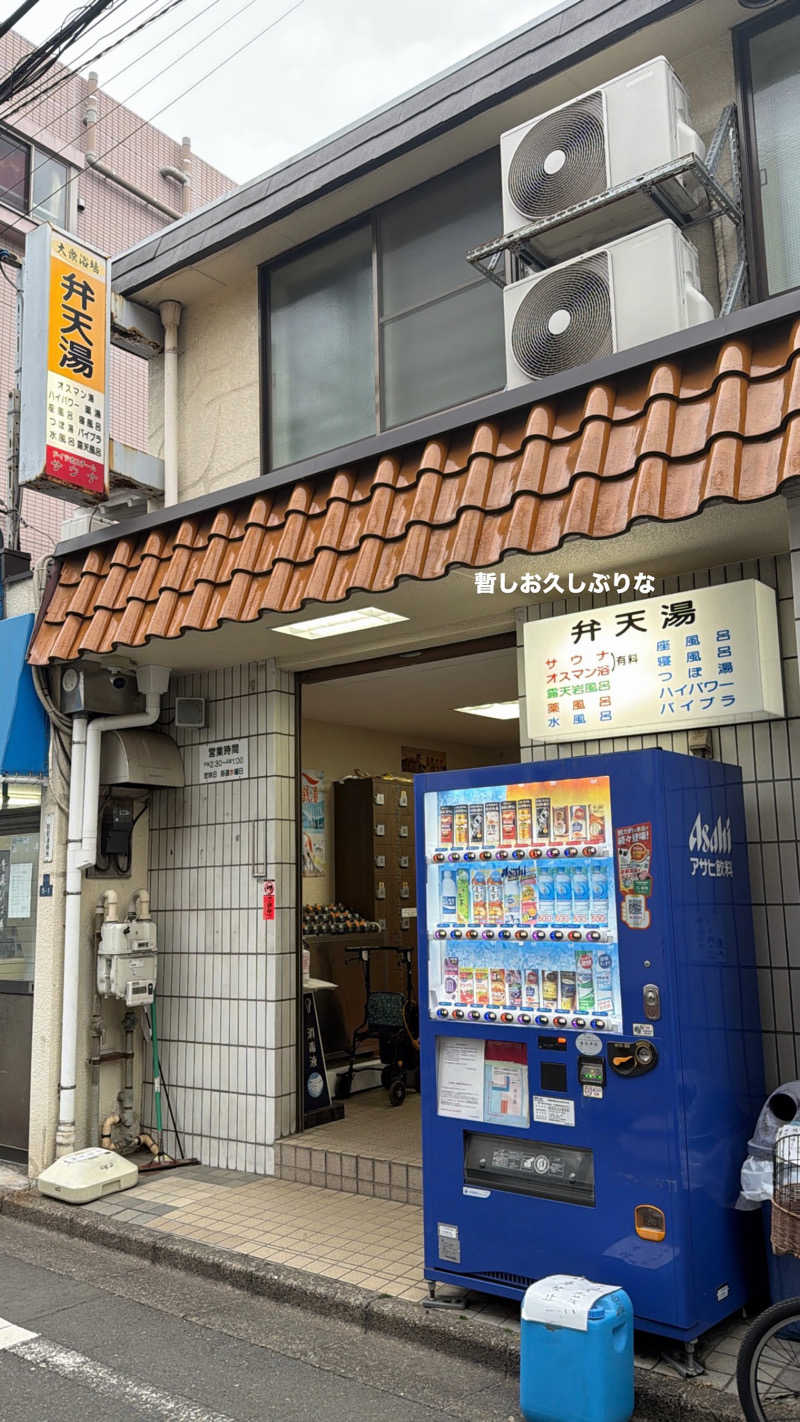 マヨネーズさんの弁天湯のサ活写真