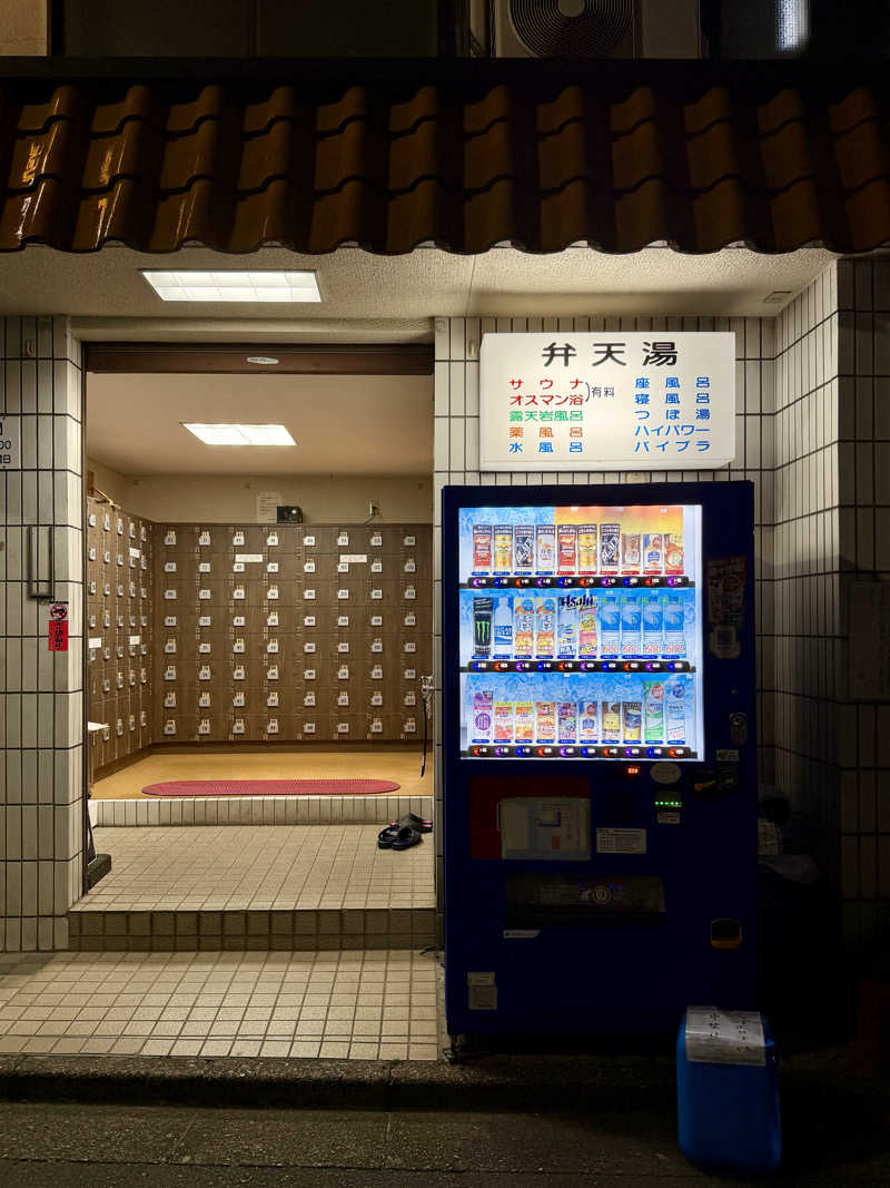 マヨネーズさんの弁天湯のサ活写真