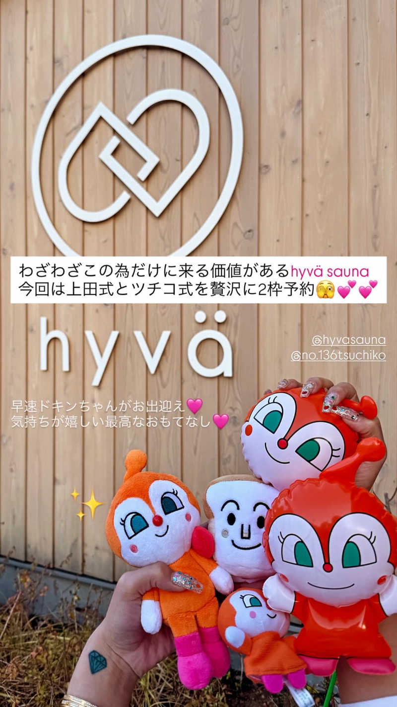 マヨネーズさんのhyva saunaのサ活写真