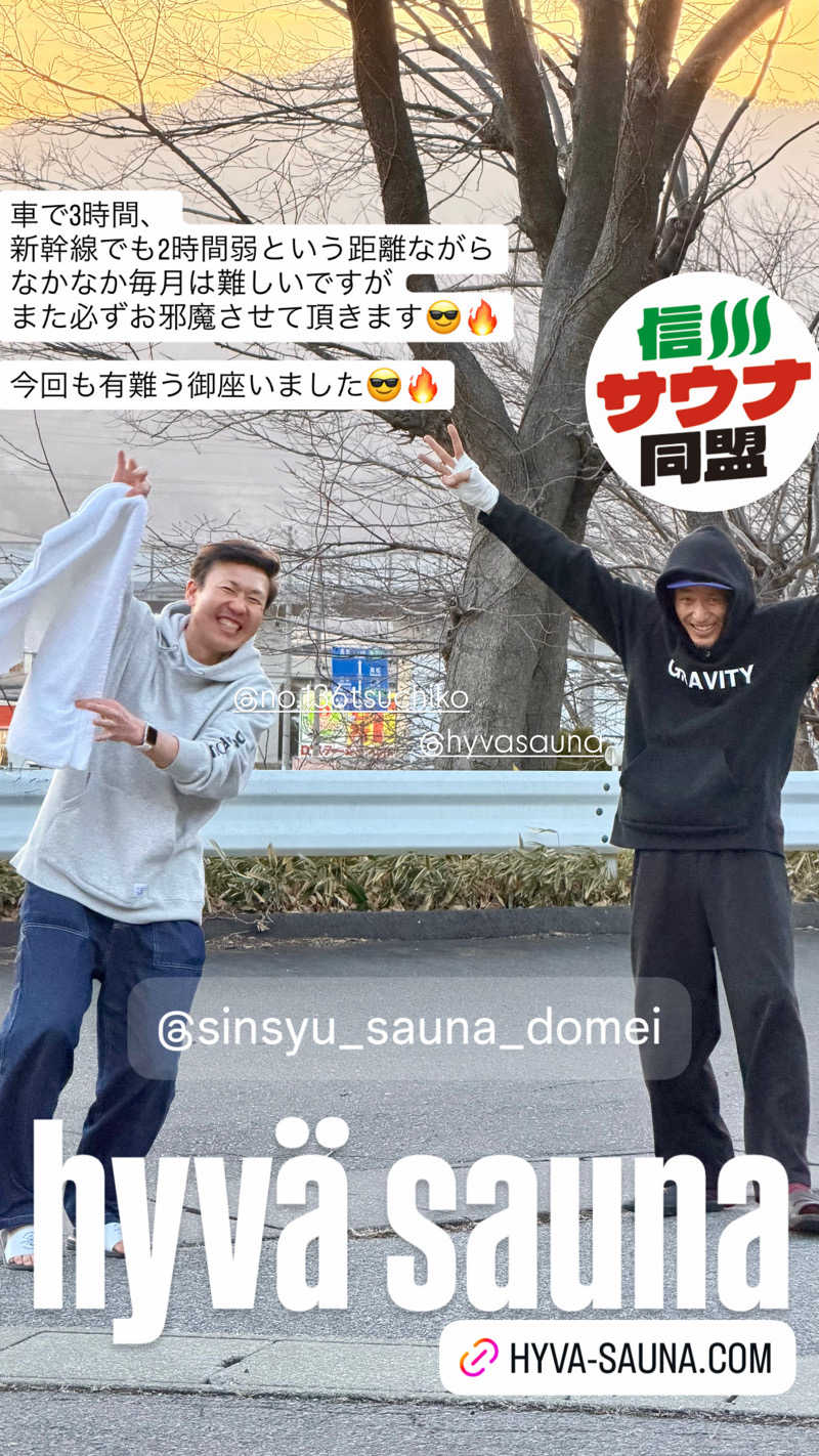 マヨネーズさんのhyva saunaのサ活写真