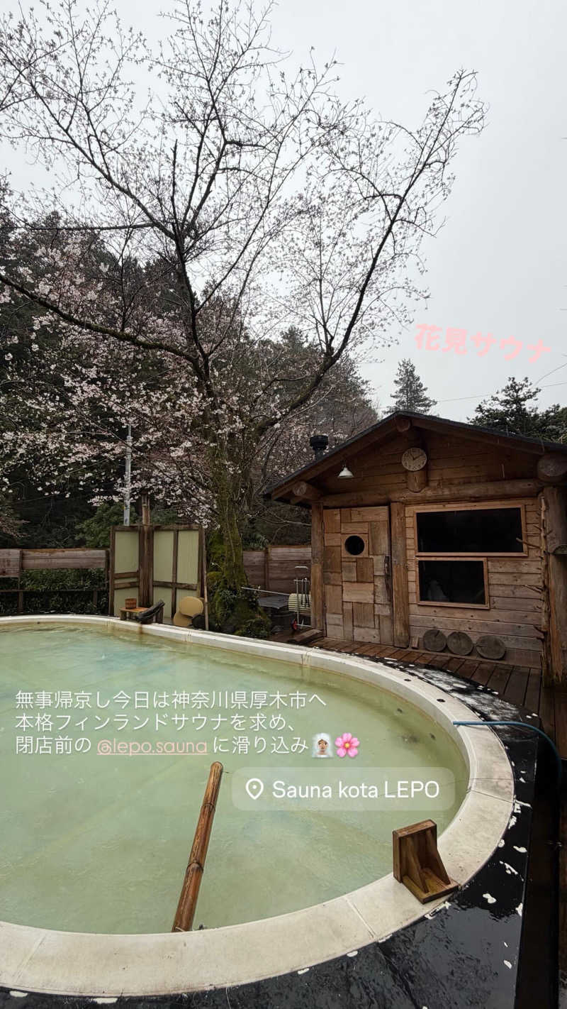 マヨネーズさんのSauna kota LEPOのサ活写真