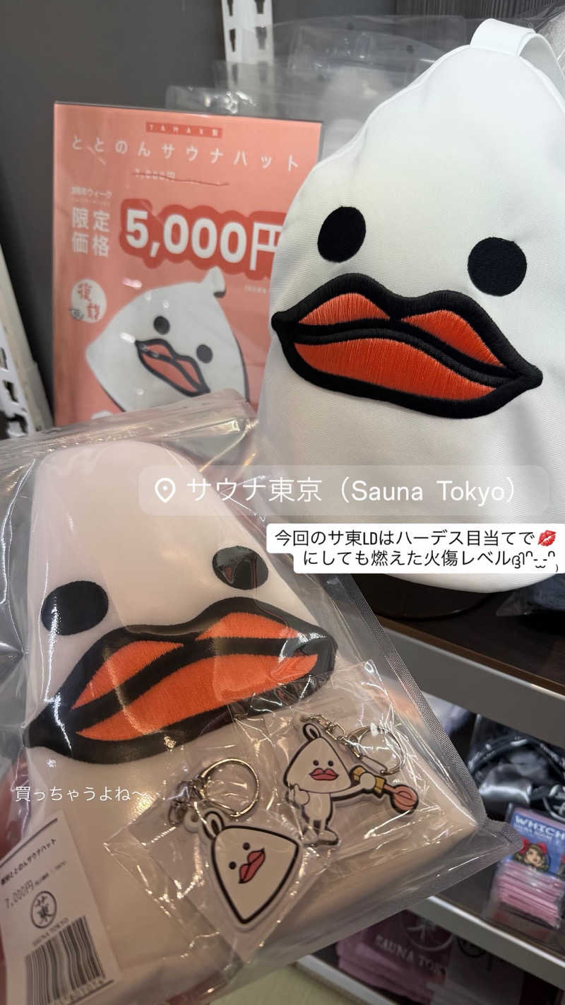 マヨネーズさんのサウナ東京 (Sauna Tokyo)のサ活写真