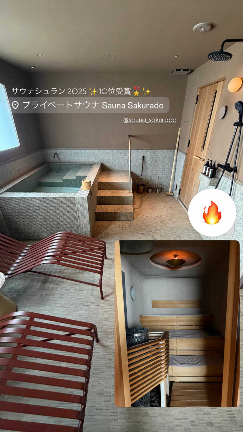 マヨネーズさんのSAUNA SAKURADOのサ活写真