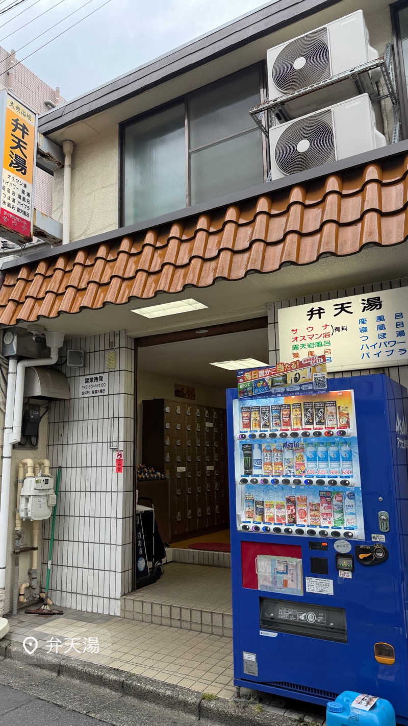 マヨネーズさんの弁天湯のサ活写真