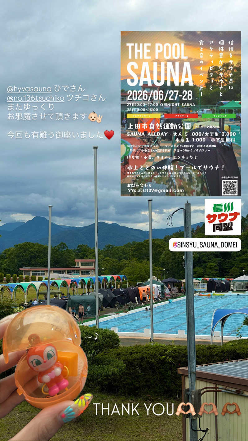 マヨネーズさんのthe pool sauna 2026のサ活写真