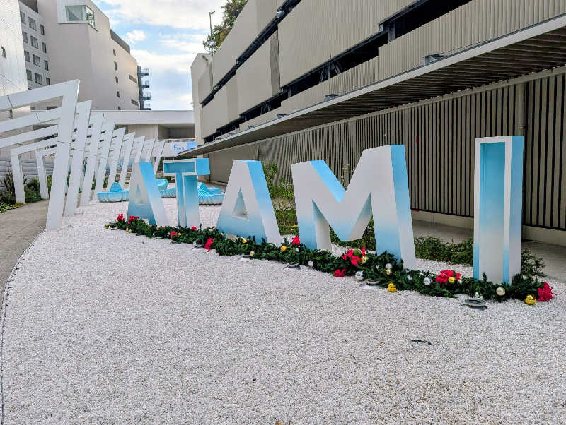 イーフーさんの熱海後楽園ホテルのサ活写真