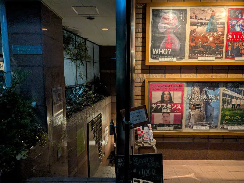 イーフーさんの阿佐ヶ谷温泉 天徳泉のサ活写真