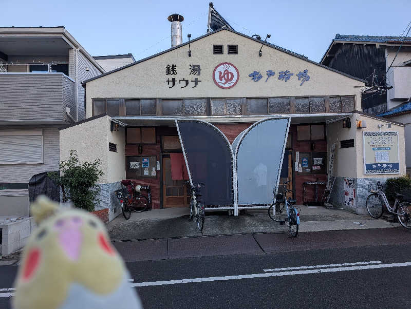 イーフーさんの杉戸浴場のサ活写真