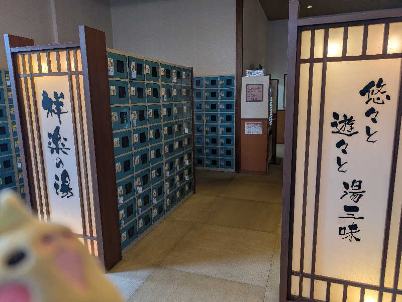 イーフーさんの祥楽の湯 一宮店のサ活写真
