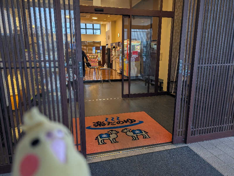 イーフーさんの楽だの湯 一宮店のサ活写真