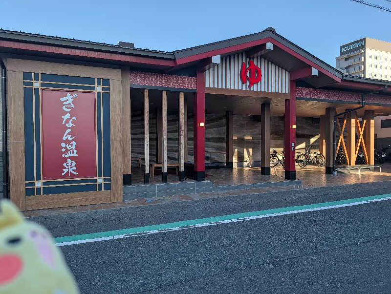 イーフーさんのぎなん温泉のサ活写真
