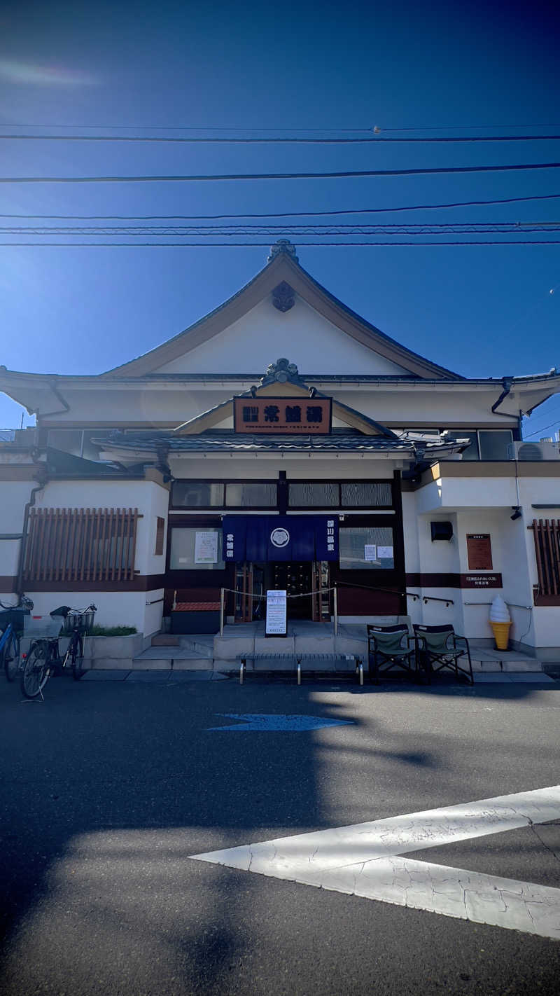 Yoshinori Satakeさんの深川温泉 常盤湯のサ活写真