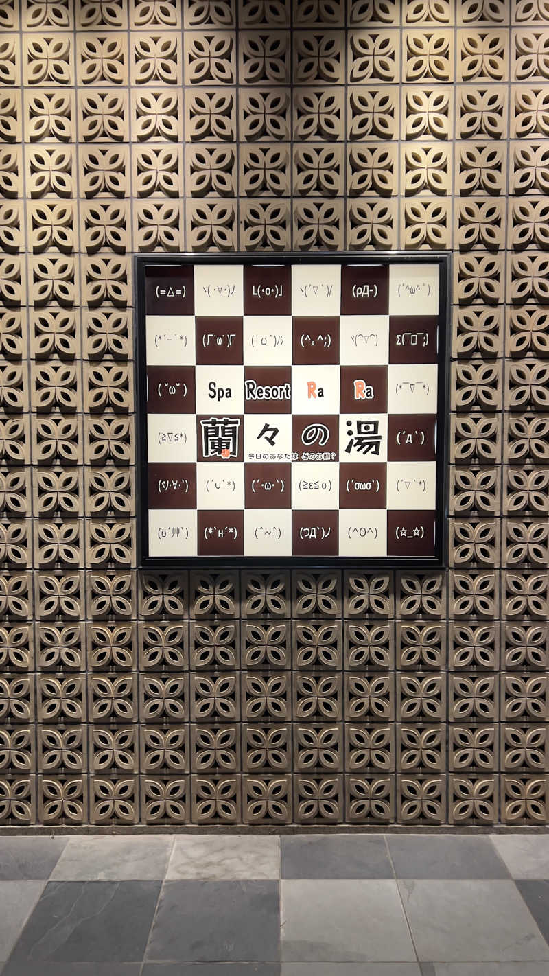 無名サウナーさんのSpa Resort 蘭々の湯のサ活写真