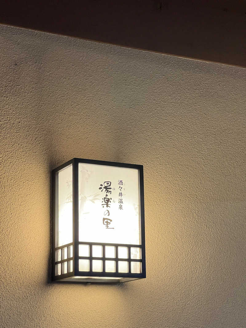 無名サウナーさんの酒々井温泉 湯楽の里のサ活写真