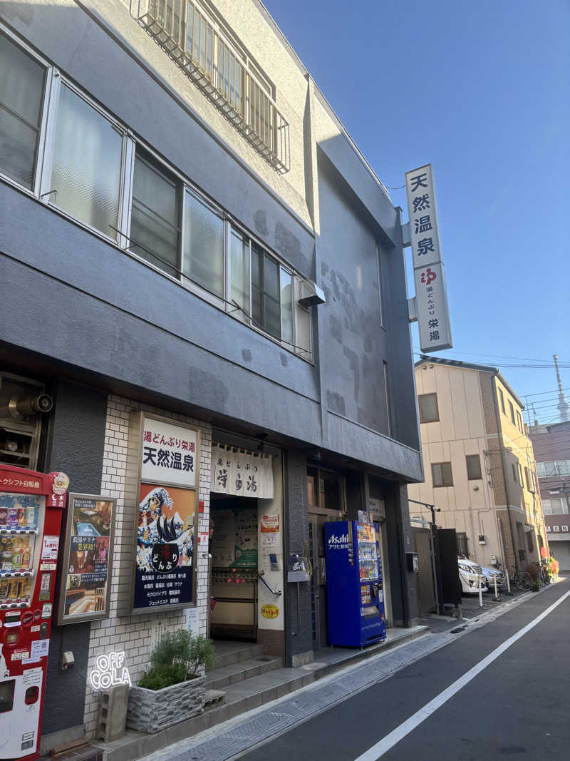 CHIKOさんの天然温泉 湯どんぶり栄湯のサ活写真