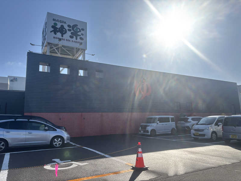 CHIKOさんの杜のSPA神楽のサ活写真