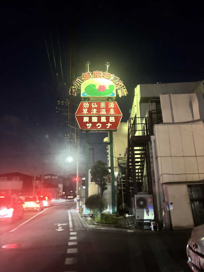 CHIKOさんの湯乃泉 草加健康センターのサ活写真