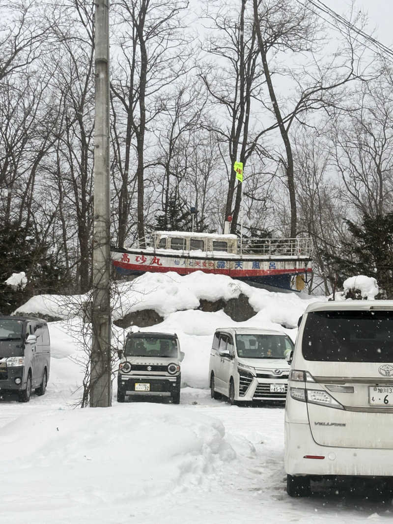 CHIKOさんの高砂温泉のサ活写真