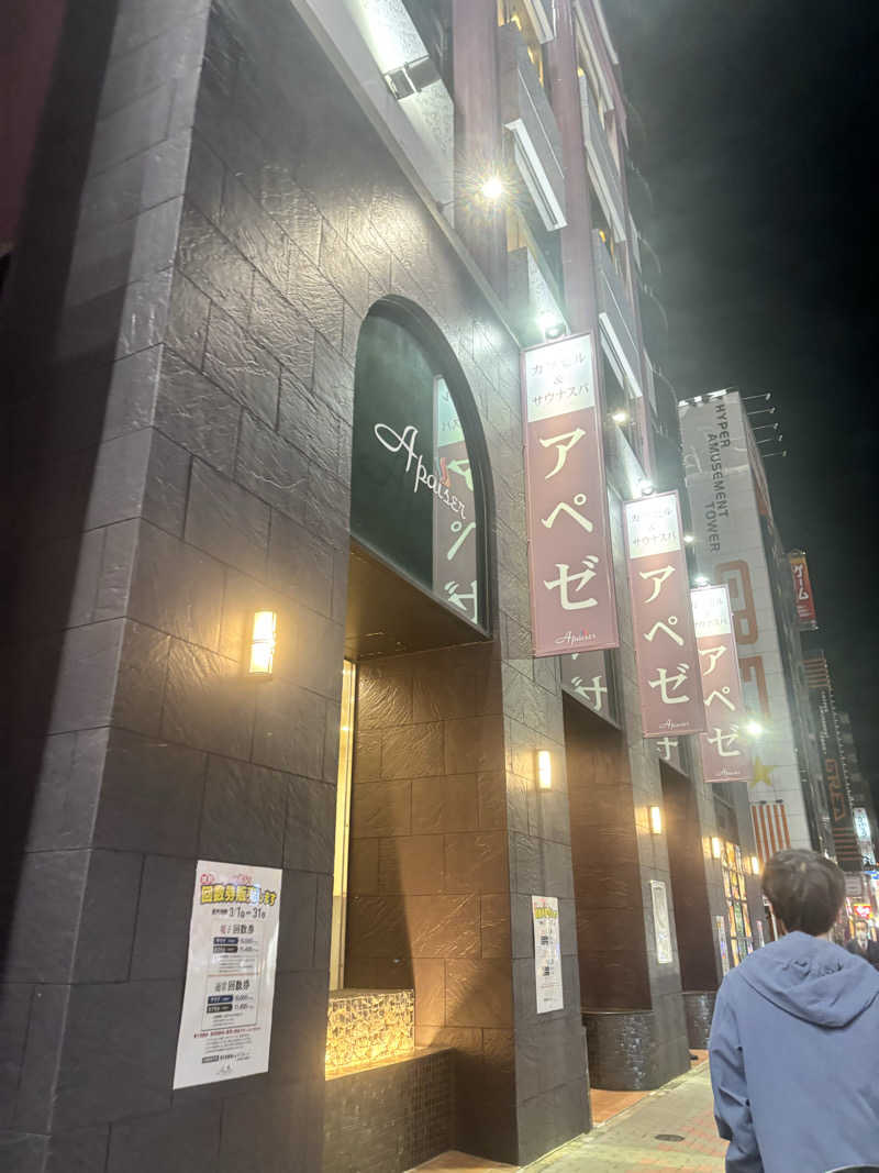 CHIKOさんのリラクゼーションスパ アペゼのサ活写真