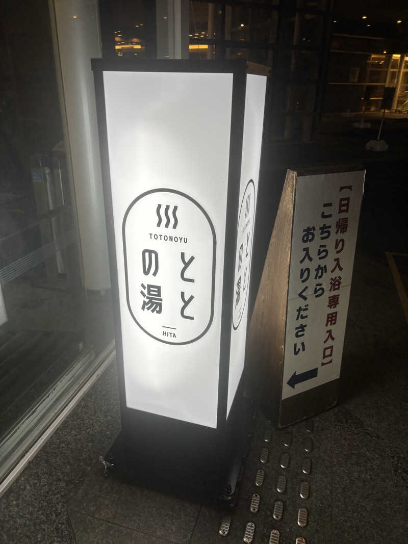 CHIKOさんの日田温泉 ととの湯(はなの樹 RIVER TERRACE)のサ活写真