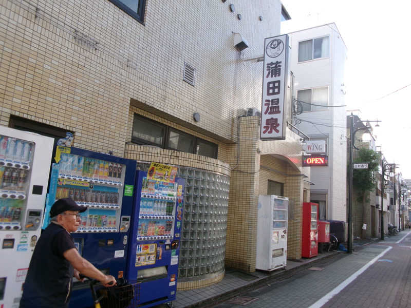 SARAさんの蒲田温泉のサ活写真