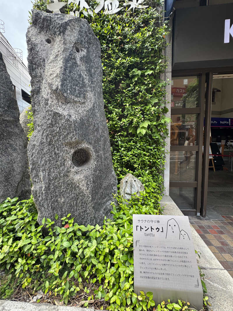 TKHR IKDさんの神戸サウナ&スパのサ活写真