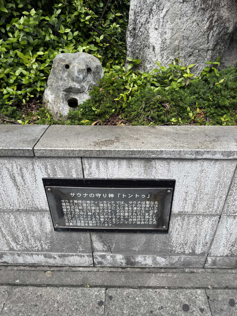 TKHR IKDさんの神戸サウナ&スパのサ活写真