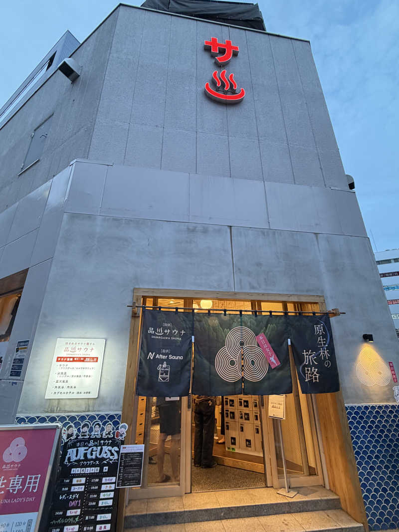 ﾛｼﾋﾟ🍓さんの泊まれるサウナ屋さん 品川サウナのサ活写真