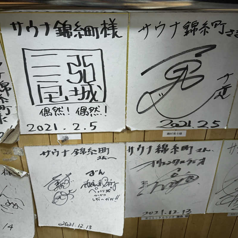 ﾛｼﾋﾟ🍓さんのスパ&カプセルイン リアルサウナ錦糸町のサ活写真