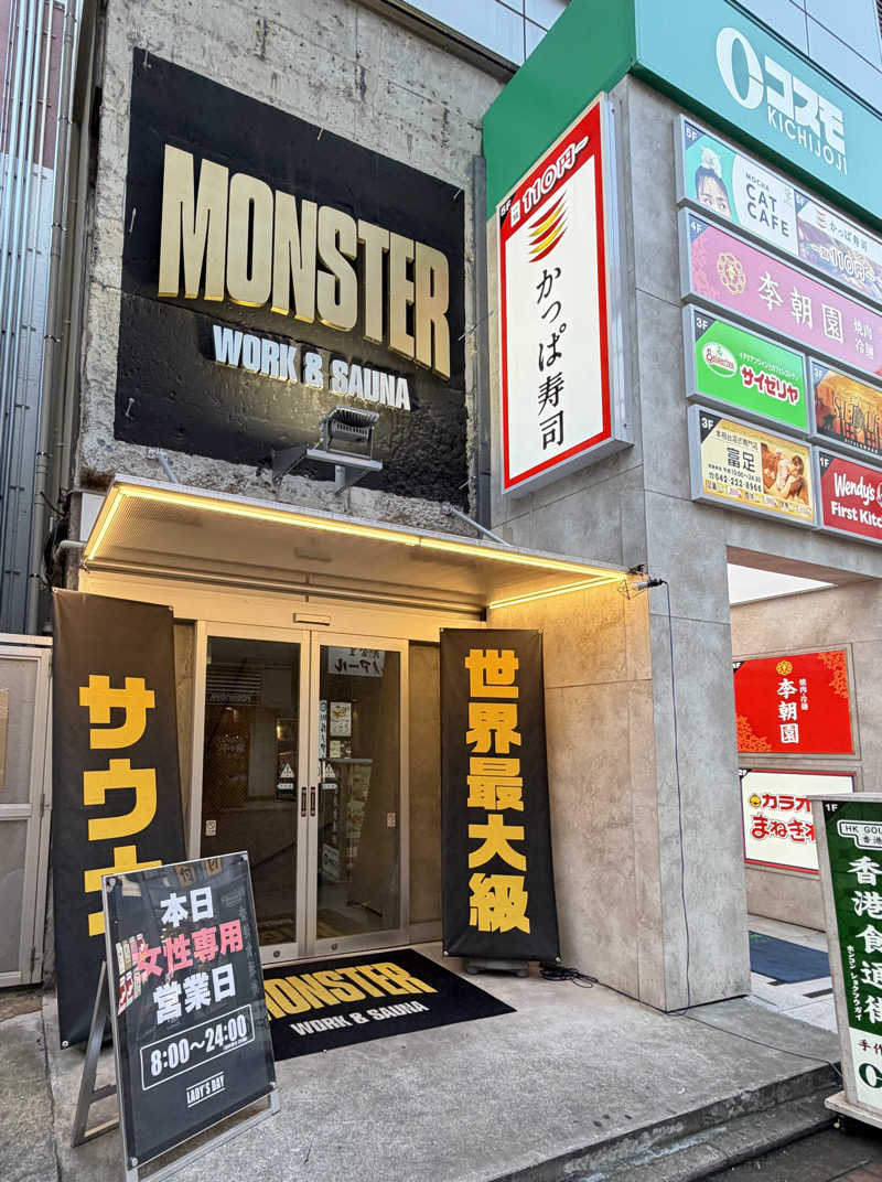 ﾛｼﾋﾟ🍓さんのMONSTER WORK & SAUNAのサ活写真