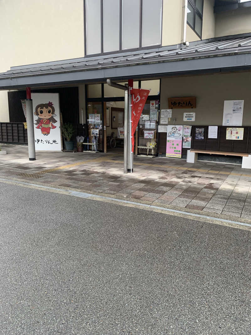 サ山ウナ吉さんの姫路市はやしだ交流センター ゆたりんのサ活写真
