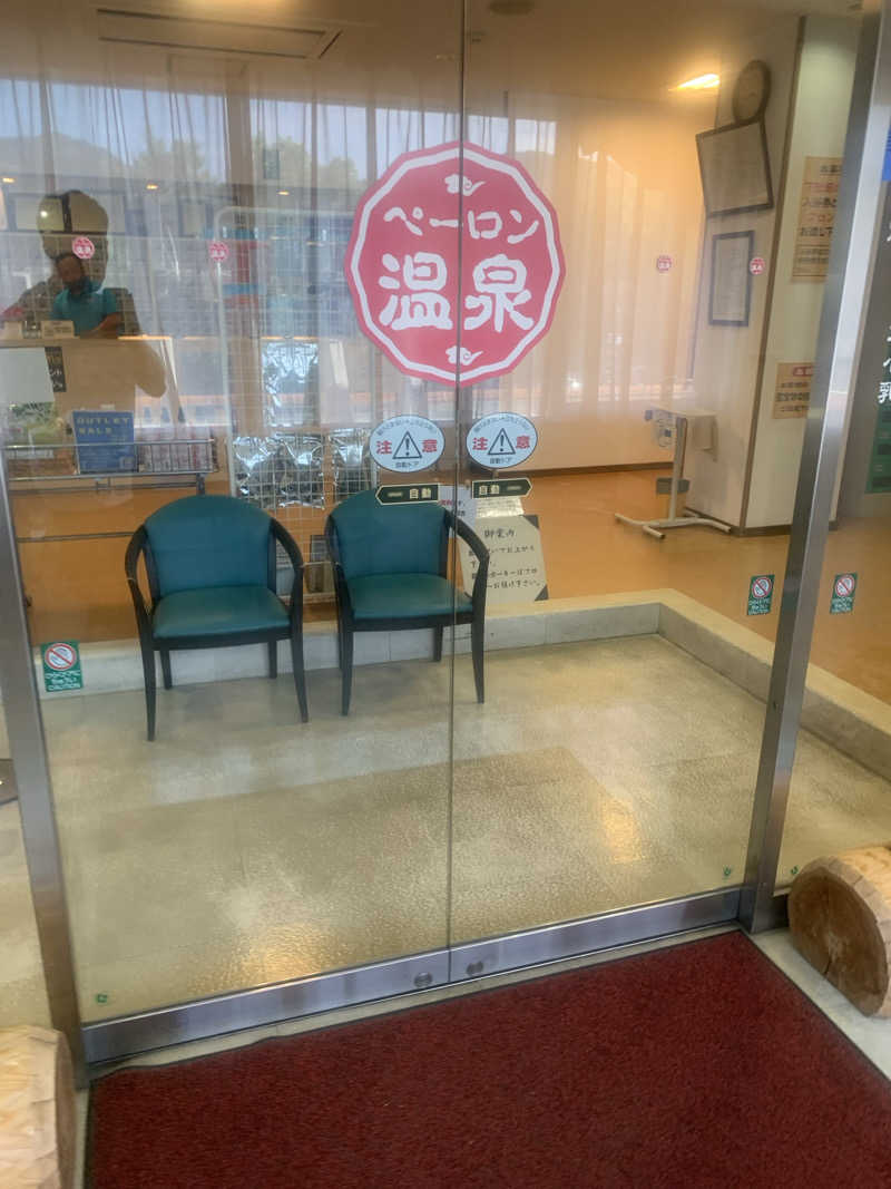 サ山ウナ吉さんの白龍城 ペーロン温泉のサ活写真