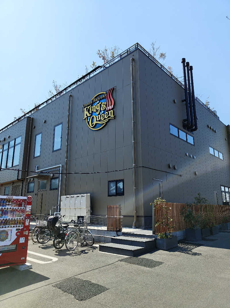 しゃんウナーさんの温泉バルコニー キング&クイーンのサ活写真